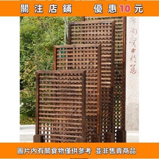 推薦 碳化防腐木柵欄戶外庭院花園圍擋室內陽臺客廳網格屏風圍欄爬藤架
