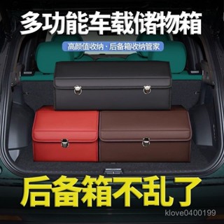 爆款🔥汽車收納【大容量收納】車載儲物箱收納箱置物盒後備箱子整理尾箱多功能車用品車載收納箱車用收納盒汽車置物架 BTHA