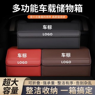 爆款🔥汽車收納車用後備箱收納箱儲物箱車內實用整理箱車載神器尾箱收納盒裝飾車用收納盒汽車置物架 QUJ2