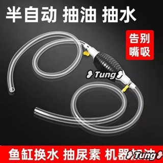 熱賣新款⭐手動抽油器抽水器汽油吸油器自吸抽油管摩託車汽車貨車傢用換油器 車載自吸油抽軟管 導油管 抽油管 魚缸抽水器