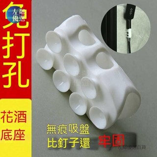 臺灣發貨🔥矽膠花灑吸盤底座 花灑支架淋浴 浴室免打孔 矽膠花灑吸盤固定底座架 免打孔固定淋浴噴頭掛支架 蓮【左鄰優選】