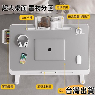 臺灣熱賣⚡可折疊床上小桌 宿捨傢用學習書桌 飄窗辦公筆記本電腦懶人桌 懶人桌 小桌子 筆電桌 桌子 傢俱365