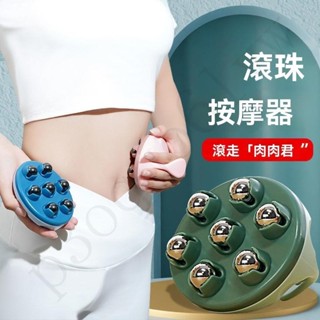 磁力滾珠按摩器 腹部按摩 腿部按摩 七龍珠按摩器按摩滾輪腹部全身手動肚子滾珠刮痧疏通經絡工具神器