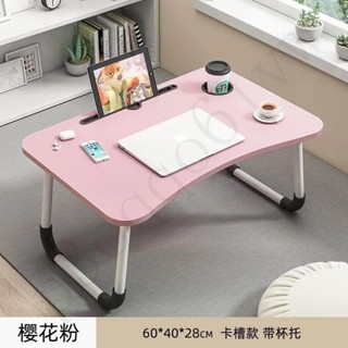 折疊桌 床上桌 懶人桌 折疊小桌子 懶人床上桌 筆電桌 邊桌 床上書桌 書桌 折疊電腦桌 摺疊桌