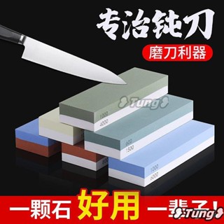 【店內熱賣】免運白鋼玉磨刀石 磨刀石 贈止滑墊 天然磨刀石 雙面磨刀石 磨刀神器 高硬度白鋼玉 磨刀器