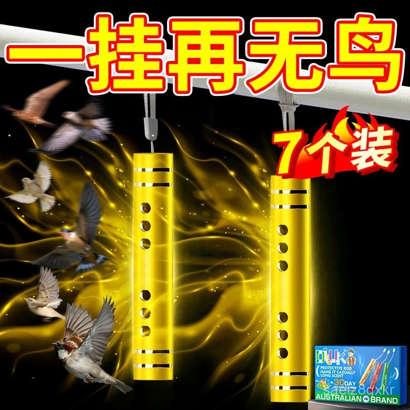 䮠鳥神器家用陽臺全自動趕鳥高效藥新款戶外專用䮠鴿子汽車防鳥屎