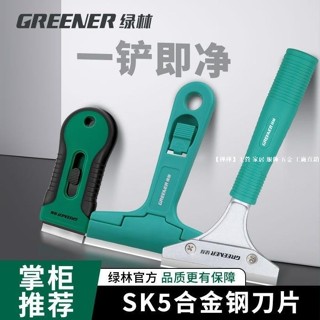 除膠清潔剷刀鏟玻璃鏟標籤手機貼膜專用刀汽車刮刀去除標籤-