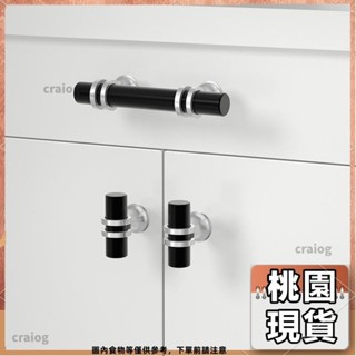 桃園有貨⚡️免運 多尺寸 工具通用 爆款美式抽屜衣櫃黑銀色長拉手 雙色拼接不鏽鋼衣櫃門把手 配件290
