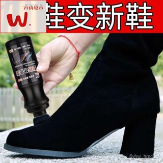 【W.百貨～精品價優】翻毛皮絨麵鞋粉磨砂鞋油黑色反毛皮鞋護理液麂皮翻新補色液清潔劑 TIFH