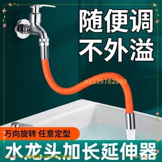 熱銷 水龍頭加長器 家用4分萬能接頭 洗衣機 洗車通用 快速轉 接水管 延伸器 五金配件 水龍頭 加長器 Gii228