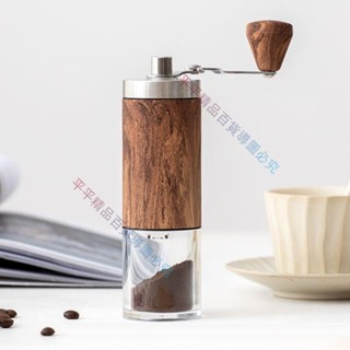 🥔🍄熱銷 Lhopan 手搖磨豆機手磨咖啡機 家用磨咖啡豆小型手動咖啡豆研磨機 平平百貨
