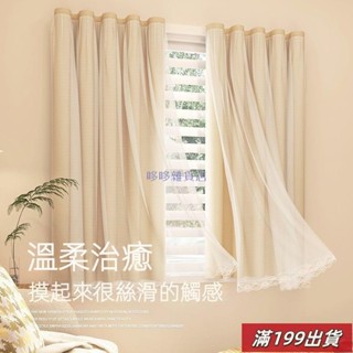 0501 魔術貼窗簾 免打孔安裝窗簾 新款遮光窗簾 臥室出租房窗簾紗布 一體遮擋簾子 落地窗簾 免打孔魔鬼氈 窗簾布