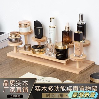 🔥臺灣熱賣🔥實木家居桌麵置物架香水化妝品收納多層三層展示架杯子咖啡吧梯形 V805