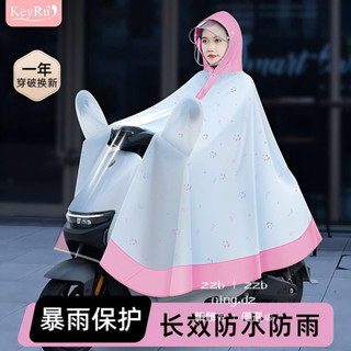髒髒包✨優選 電動機車 機車 雨披 女 時尚新款 長款 全身 防暴雨 加厚 加大 下雨出行雨衣