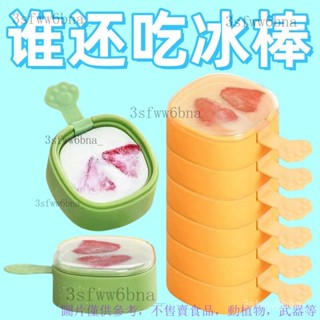 雪糕模具自製可愛乳酪矽膠冰棒兒童冰淇淋冰棒家用 冰塊冰格冰盒 雪糕模具自製可愛乳酪矽膠冰棒兒童冰淇淋冰棒家用冰塊冰格冰盒