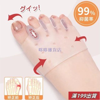 0501 拼全最低價大腳趾拇指外翻腳趾器男女矽膠五指前腳掌墊防磨痛分趾分離器