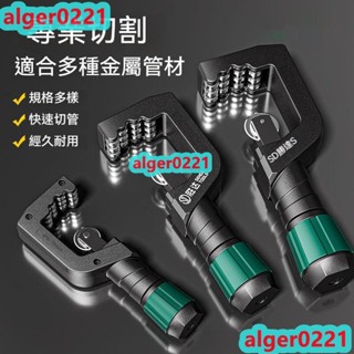 銅管割刀 切管器 剪管器 旋轉式割管器 手動切管神器 波紋管切管 圓形切割器 銅管鐵管切割 不銹鋼管割管刀