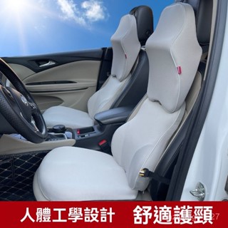 汽車坐墊記憶棉增高墊頭枕腰靠護頸護腰墊辦公椅坐墊腰靠四季通用
