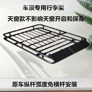訂金~靈活 越野SUV免橫桿車頂行李架行李框汽車車頂旅行架行李筐車頂架貨架景安501