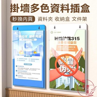 熱銷 DM架 壓克力展示架 壁掛展示架 資料架 陳列架 A4 A5 目錄架 宣傳冊 報刊架 傳單架 檔案架 檔案收納