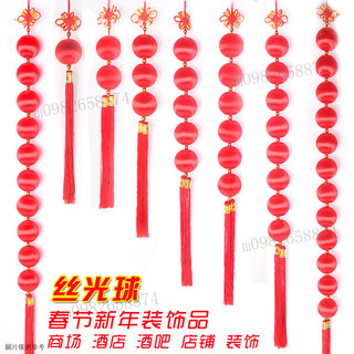 小燈籠掛飾 過年裝飾品 大紅小燈籠 紅植絨小燈籠 新年裝飾品絲光紅球串小燈籠掛飾 商場春節結婚喜慶櫥窗盆景掛件