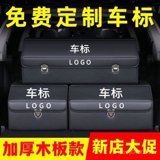 爆款🔥汽車收納【91%好評率】廠家直銷批髮零售多功能車載折疊式收納箱加厚木闆後備箱收納整理車用收納盒汽車置物架 WMDP