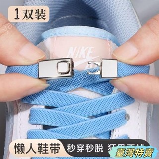 🔥臺灣特賣🔥按壓開關懶人鞋帶扣免係彈力鬆緊男加寬鞋帶繩女成人兒童固定神器 鞋帶繩固定神器 懶人鞋帶 鞋帶扣 免綁