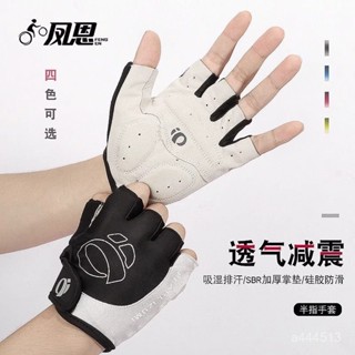 特價熱賣🔥【透氣快幹】騎行手套半指夏季男女公路山地自行車短指單車裝備減震透氣戶外