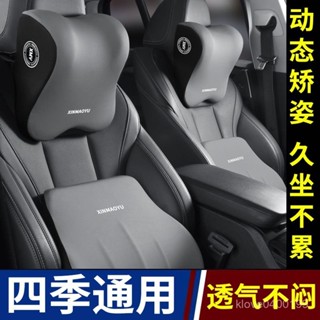 爆款🔥汽車頭枕【8834人收藏】汽車乳膠頸枕腰靠套裝座椅靠背車載靠墊腰墊腰部支撐護腰靠枕腰託車用頭枕汽車腰靠 0ESU