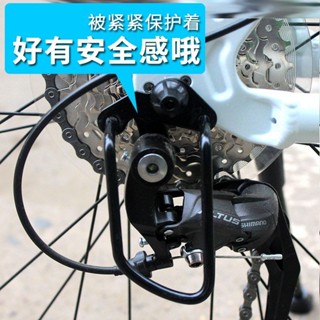 【輪動空間】山地車後撥保護器護拔架保護架公路自行車變速器保護桿加厚保護罩