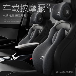 爆款🔥汽車頭枕【9853人收藏】車載按摩加熱護腰墊靠墊汽車腰靠座椅靠背墊車用靠枕腰託司機頭枕車用頭枕汽車腰靠 LT4Q