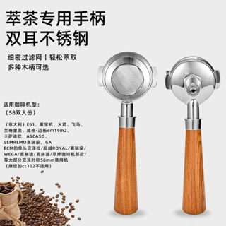 🔥損壞包賠 免運🔥萃茶咖啡機手柄E61通用商用奶茶飲品改裝半自動實木把手咖啡手柄