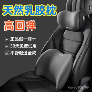 爆款🔥汽車頭枕【1126人好評】汽車腰靠乳膠頭枕車載靠墊駕駛座椅靠背車用腰墊腰託開車護腰靠枕車用頭枕汽車腰靠 JVV5