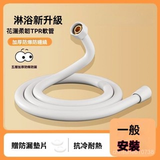 矽膠淋浴軟管 家用電熱水器連接管 花灑噴頭PVC軟管通用水管