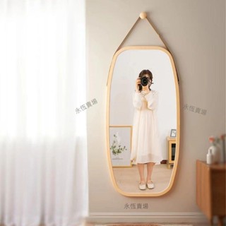 【送貨到府】【原木設計美】北歐地攤試衣鏡實木掛式鏡子店浴室鏡免打孔全身鏡壁掛墻穿衣鏡