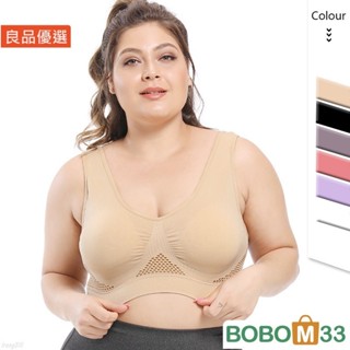 BOM33❤50115公斤無痕內衣大尺碼 無鋼圈大罩杯內衣 運動睡眠 胖mm集中加寬肩帶內衣[BM012]