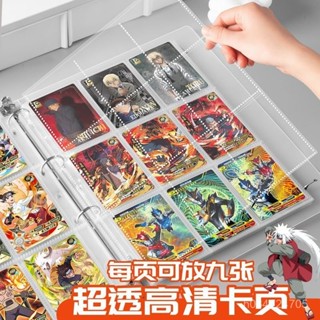 🔥限時低價🔥【店鋪熱銷】奧特曼卡片收納冊遊戲王寶可夢三國殺9宮格小卡卡冊內頁3寸收集冊