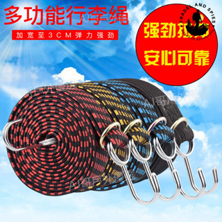 🌟臺灣出貨🌟 捆綁帶行李繩捆綁繩彈力電動車摩託車捆綁帶自行車綁帶三輪車綁帶
