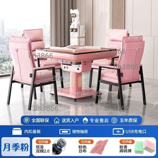 【店鋪熱銷】徽雀粉色全自動麻將機旋翼超薄過山車餐桌兩用折疊取暖四口麻將桌(不含運）