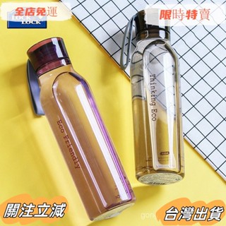 臺灣出貨 [樂扣極簡夏季隨行杯]Tritan戶外水杯550ml 直身提手ins風 清新水果色係 薰衣草紫/抹茶綠/可可棕