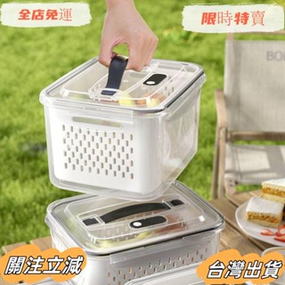 臺灣出貨 食品級保鮮盒 冰箱專用 水果收納盒 便攜式移動保鮮盒戶外旅遊自帶冰盒便當盒戶外手提水果盒外出攜帶sadw