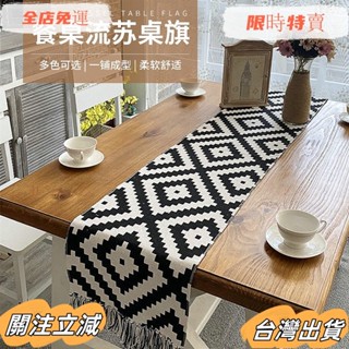 臺灣出貨 長桌巾 流蘇桌旗 餐桌桌巾 棉麻加厚禪意茶桌桌旗 家用茶几旗 鞋櫃邊櫃長桌布 電視櫃蓋布 蓋巾 長方形隔熱墊