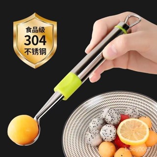 ⚡臺灣24h⚡不銹鋼水果挖球器挖果球勺子冰淇淋挖球勺多功能西瓜挖勺吃瓜神器 IQU8
