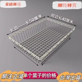 臺灣出貨 ✔櫥櫃拉籃✔ 網格收納筐抽拉式置物架櫥櫃拉籃 抽屜式 免打孔鐵網格網 不鏽鋼 籃子sadw
