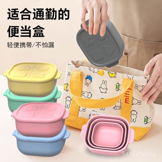 限時特價✨矽膠飯盒 微波爐加熱上班族午餐便當盒廚房收納盒方形保鮮盒套裝