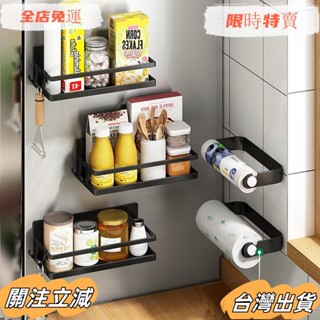 臺灣出貨 冰箱置物架 冰箱門邊收納磁鐵磁吸置物架 廚房置物架收納盒 免釘免打孔冰箱收納架 韻潔雅sadw