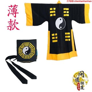可開發票♞,♘夏紡綢薄款太極八卦衣道袍經衣服裝薄款道袍萬聖節道具服 免運