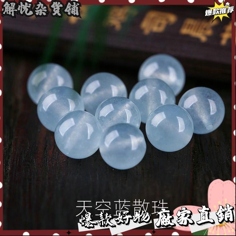 台灣出貨⭐DIY玉石配珠 玉石散珠 冰種天空藍玉珠子散珠圓珠玉髓配珠diy串手鏈項鏈毛衣鏈材料