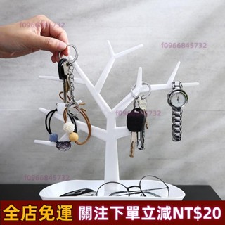 優選好物 ☂玄關鑰匙收納架☂ 門口進門鑰匙收納架玄關神器桌面 置物架 收納盒 客廳 創意 擺件 首飾架