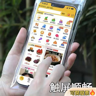 🔥寶島熱賣🔥【觸屏流暢】新款通用外賣騎手 專用手機騎行防水 可充電支架 觸屏防起霧手機套 手機防水袋外賣專用
